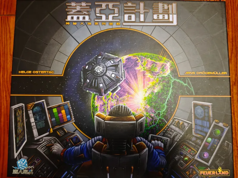 Board Game Gaia Project Including Lost Fleet Expansion Storage