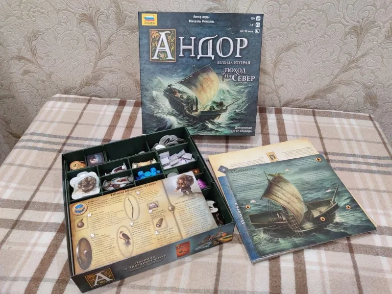  Legends of Andor: Journey to the North organizer