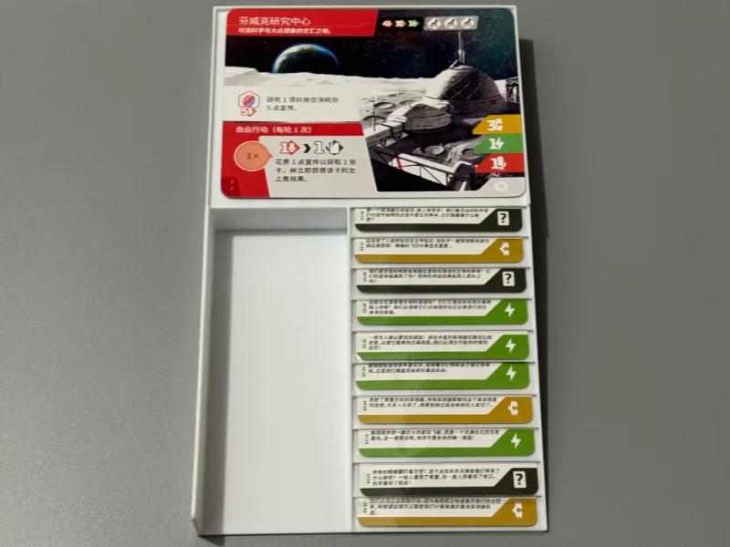 SETI Income Card Storage