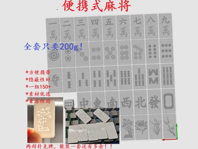 Mahjong