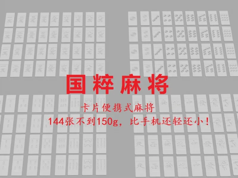 Portable Card Mahjong
