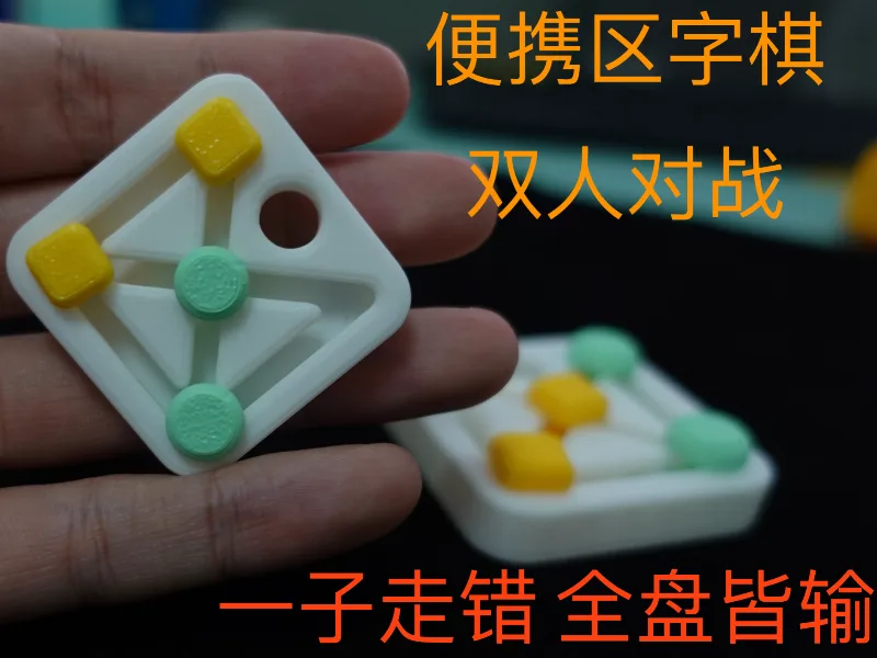 A portable, pocket-sized Go board puzzle toy, suitable as a pendant, keychain, or refrigerator magnet