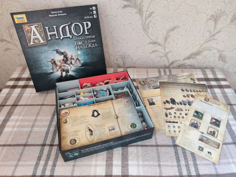 Legends of Andor: The Last Hope organizer