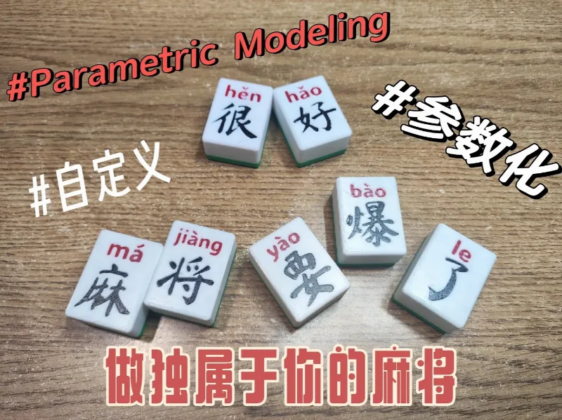 Custom Chinese Character Mahjong