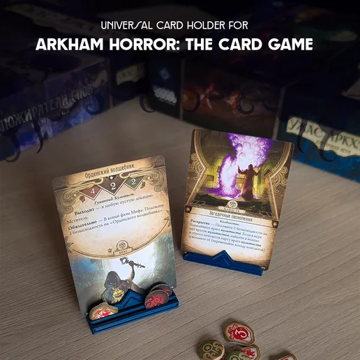 Card holder for Arkham Horror: The Card Game
