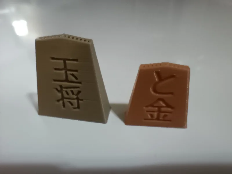 将棋 (Shogi), for Vase Mode